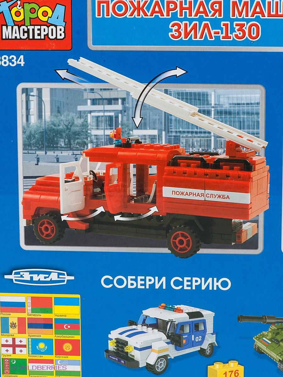 Конструктор «Пожарная машина ЗИЛ с лестницей», 254 детали  